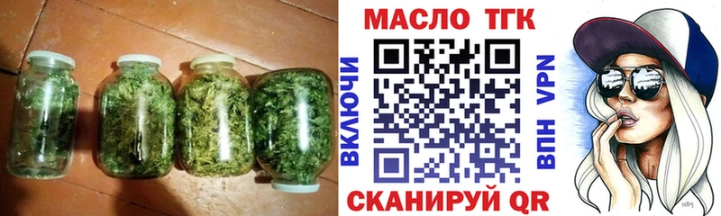 Дистиллят ТГК вейп  купить наркотики сайты  Злынка 